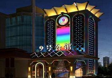 乳山好玩开放荤素KTV推荐-九号公馆KTV消费价格口碑点评